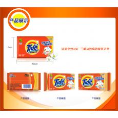 汰渍全效洗衣皂202g*4块